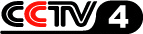 CCTV-4廣告價格